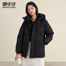 国庆放价啦：雪中飞 羽绒服冬季女装纯色简约高级感休闲百搭发热蓄热透气网布时尚外套 黑色 （男女同款）券后239.11元