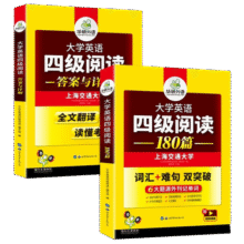2025.12华研外语四级英语真题试卷备考2025年12月大学英语4级考试历年真题词汇阅读听力翻译写作文预测口语专项训练cet4 四级备考资料 英语四级阅读28.8元 (满2件9折,券后省60)