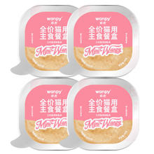 Wanpy 顽皮 三文鱼磷虾全价主食mini餐盒 40g*47.9元