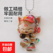 哪吒2魔童闹海手机链挂件卡通动漫高颜值哪兔子书包挂饰箱包挂件 1个装【猫咪耳机款】1元