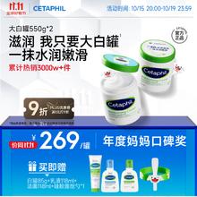Cetaphil 丝塔芙 大白罐保湿霜550g*2瓶+无泡洁面118ml+润肤乳118ml+保湿霜85ml券后222.09元