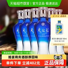 洋河 天之蓝52度520ml*6瓶整箱绵柔浓香型白酒自营1564.37元