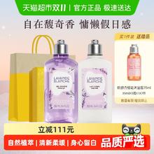 L'OCCITANE 欧舒丹 白色薰衣草沐浴身体乳500ml礼盒券后359元
