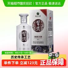 习酒 银质 第三代 53%vol 酱香型白酒83元