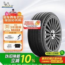 米其林 浩悦5 PRIMACY 5 米其林轮胎 225/45R17 94W适配奥迪A3高尔夫速腾 汽车轮胎680元