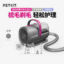 国家补贴：PETKIT 小佩 宠物吸毛理毛器（5合1）电推剪券后269.2元