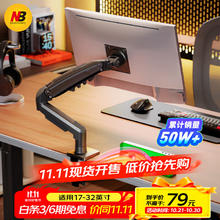 NORTH BAYOU F80 电脑显示器支架 可旋转升降 黑色券后60.1元