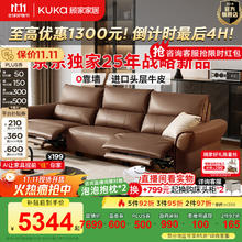 顾家家居 KUKA 意式0靠墙头层皮大坐深电动功能沙发时光岛6352 三人位双电动2.81m券后6034.15元