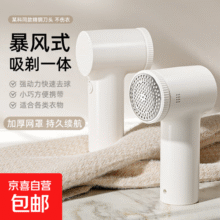 【小米同款】毛球修剪器家用去球器去毛球器剃毛器打毛器衣服除毛器毛衣毛球修剪神器剃毛机 无线充电款 【+3备用刀头】14元