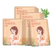 有券的上：超亚医药 热敷暖贴 8包/80贴