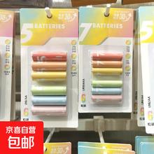 京喜 名创优品同款卡装彩虹电池 5号电池7号碳性玩具鼠标遥控器闹钟智能锁五号七号电池 7号两个装0.09元