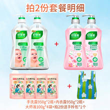 Kispa 好爸爸 内衣洗衣液组合装 洗衣液950g*4瓶+大师液100g*4袋 共4200g（赠手拎包）27.9元