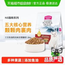 Myfoodie 麦富迪 N5三文鱼鸡肉牛肉成猫猫粮 1.8kg券后28.85元