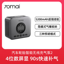 70迈 TP07 车载无线充气泵 5200mAh type-c充电线券后87.04元