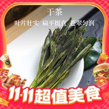 徽六 雨前太平猴魁 特级绿茶150g*罐装券后60.78元