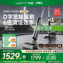 UWANT 友望 大头DX200 吸拖一体 无线洗地机1187.9元