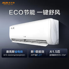奥克斯 省电侠1.5匹一级能效空调KFR-35GW/BpR3AQS1(B1)1439.2元