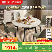 顾家家居 KUKA DS7186T 简约岩板餐桌椅 餐桌*1+餐椅*4 折线灰券后1935.16元