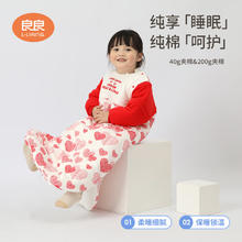 良良 婴儿睡袋春秋 厚棉200g 10-15℃ 80cm（身高75-85cm）1-2岁券后49元