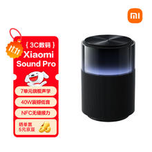 小米 Xiaomi Sound Pro 智能音箱 黑色682.74元