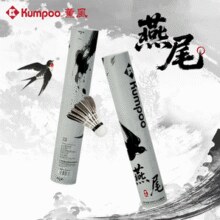 世界羽联认证器材商！Kumpoo 薰风 燕尾 入门鹅毛羽毛球 6只装
