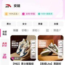 唯品会安踏品牌促销活动全场1折起