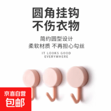 马卡龙挂钩免打孔轻奢可爱小挂钩 马卡龙塑料挂钩【2个】0.01元