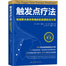触发点疗法 精准解决身体疼痛的肌筋膜按压方案 北京科学技术出版社 (美)克莱尔·戴维斯(Claire Davies),(美)安伯·戴维斯(Amber Davies) 著 黎娜 译 书籍63.5元 (券后省0.9)