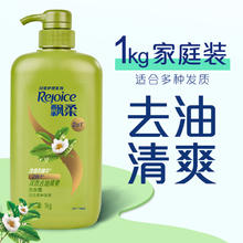 Rejoice 飘柔 双效去屑清爽洗发水1kg14.8元