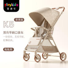playkids 普洛可 K5口袋推车可坐可躺新生轻便双向婴儿推车四轮婴儿车 抱抱熊
