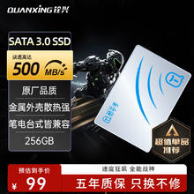 铨兴 酷芯客 256GB SSD固态硬盘 2.5英寸 SATA3.0接口 读速高达500MB/s 台式机/笔记本通用 QT01券后89元