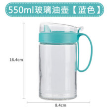 茶花油壶防漏油调料瓶玻璃油瓶酱油醋壶调料壶厨房防尘带盖家用储油瓶 【550ml 蓝色】一个装9.9元 (券后省4)