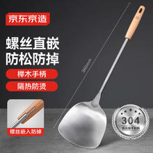 京东京造 实木304加厚不锈钢锅铲铁锅炒菜铲子家用加长防烫锅14.32元