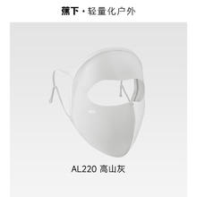 Beneunder 蕉下 脸基尼全脸面罩防晒口罩女遮阳防紫外线UPF50+透气医美脸罩25.97元（需买3件，需用券）