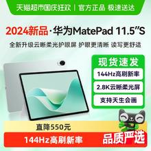 华为 HUAWEI MatePad 11.5 S 柔光版 HarmonyOS 4.2 平板电脑1656.65元