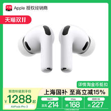 苹果 Apple AirPods Pro 3 入耳式降噪蓝牙耳机1441.26元