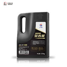 长城润滑油 行系列 5W-30 SP级 全合成机油 4L