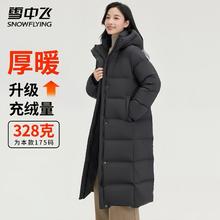 雪中飞 升级版！328g高充绒 美拉德连帽长款羽绒服 多色可选