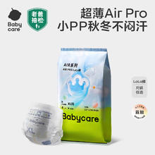 babycare Air Pro系列 拉拉裤3.4元