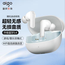 爱国者 真无线蓝牙耳机