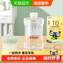 农夫山泉 饮用天然水1L*8瓶34.64元
