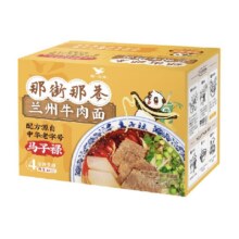 统一那街那巷兰州牛肉面速食618g/盒内含3份源24.81元+10元返卡+3.09淘金币