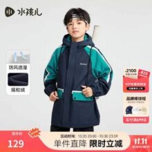Souhait 水孩儿 小牛津防护系列 男女童加绒风衣外套（105~170码 ）多色新低118元包邮