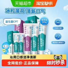 云南白药 牙膏益生菌清新口气445g家庭家用5支装21.8元