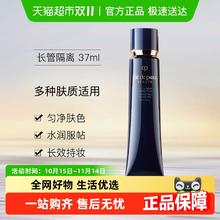 CPB 肌肤之钥 光凝润采妆前霜 SPF25 PA++ 新包装 37ml