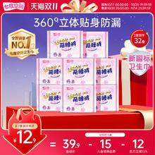 SPACE7 七度空间 动物君安睡裤防漏夜用裤型卫生巾16条装券后21.55元