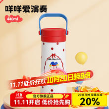 bablov 花伴森 茶水分离便携保温杯女生食品级316L不锈钢杯子 咩咩爱演奏 440ml