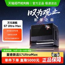 当贝 S7 Ultra Max三色激光投影仪家用超高清云台13999元