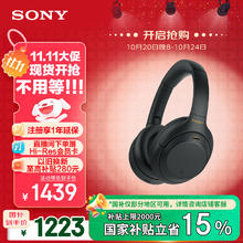 索尼 SONY WH-1000XM4 耳罩式头戴式动圈降噪蓝牙耳机 黑色611.62元