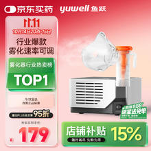 20日20点：yuwell 鱼跃 403M 雾化器